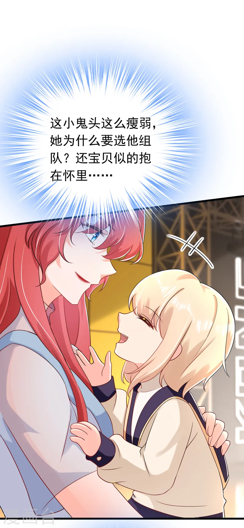 第74话 竟敢抢我媳妇儿？10