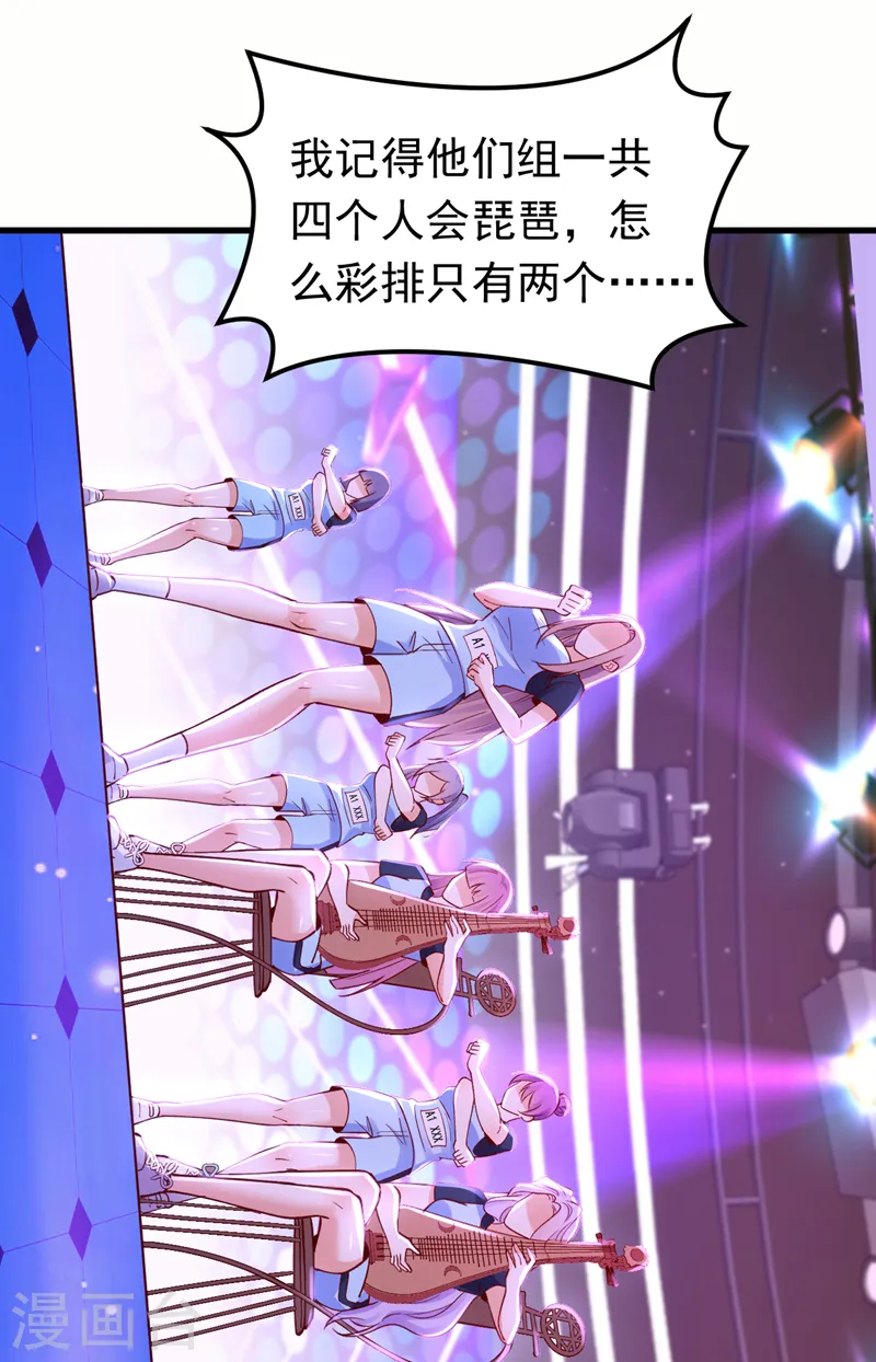 第64话 我们被抄袭了？！34