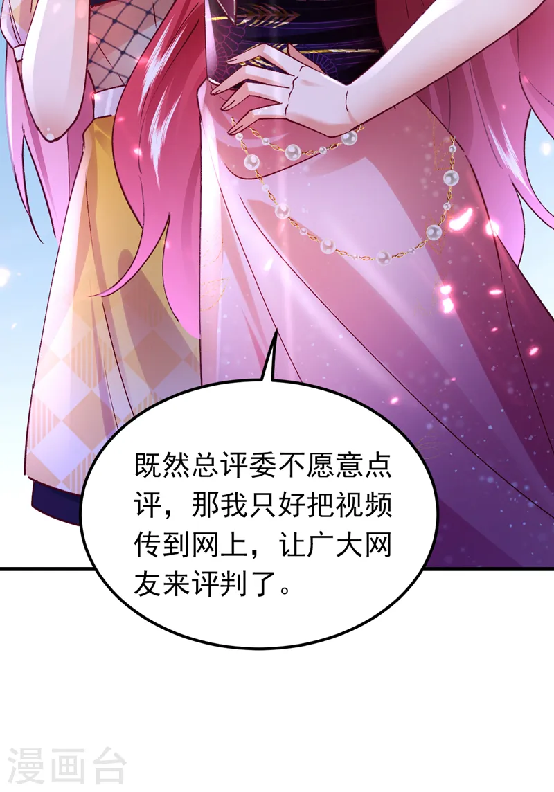第55话 你收了多少贿赂？30