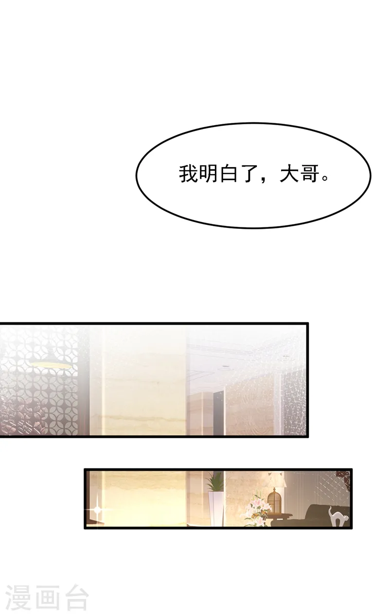 第89话 我要亲手击败他13