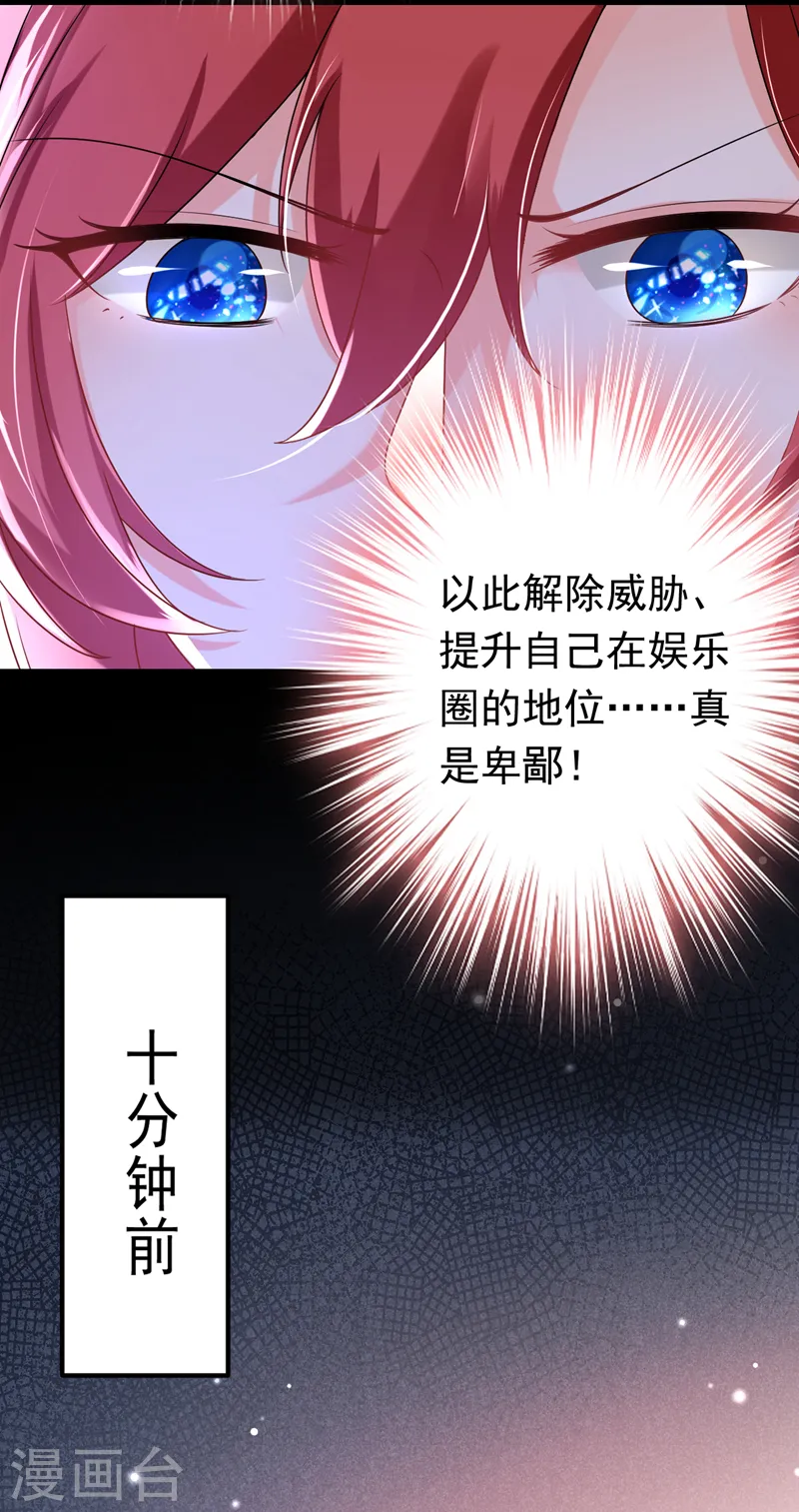 第57话 阿拙出事了？12