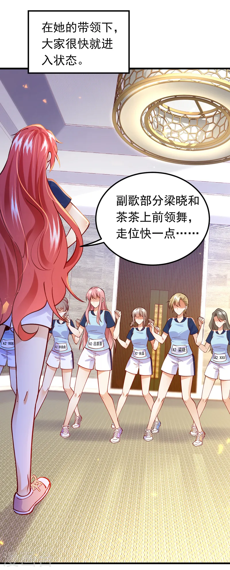 第64话 我们被抄袭了？！7