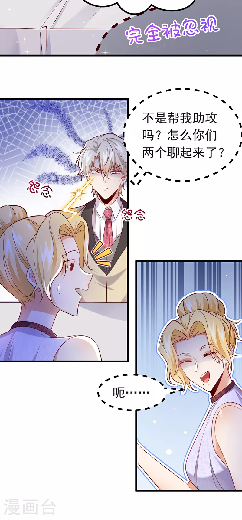 第104话 你们是什么关系！28