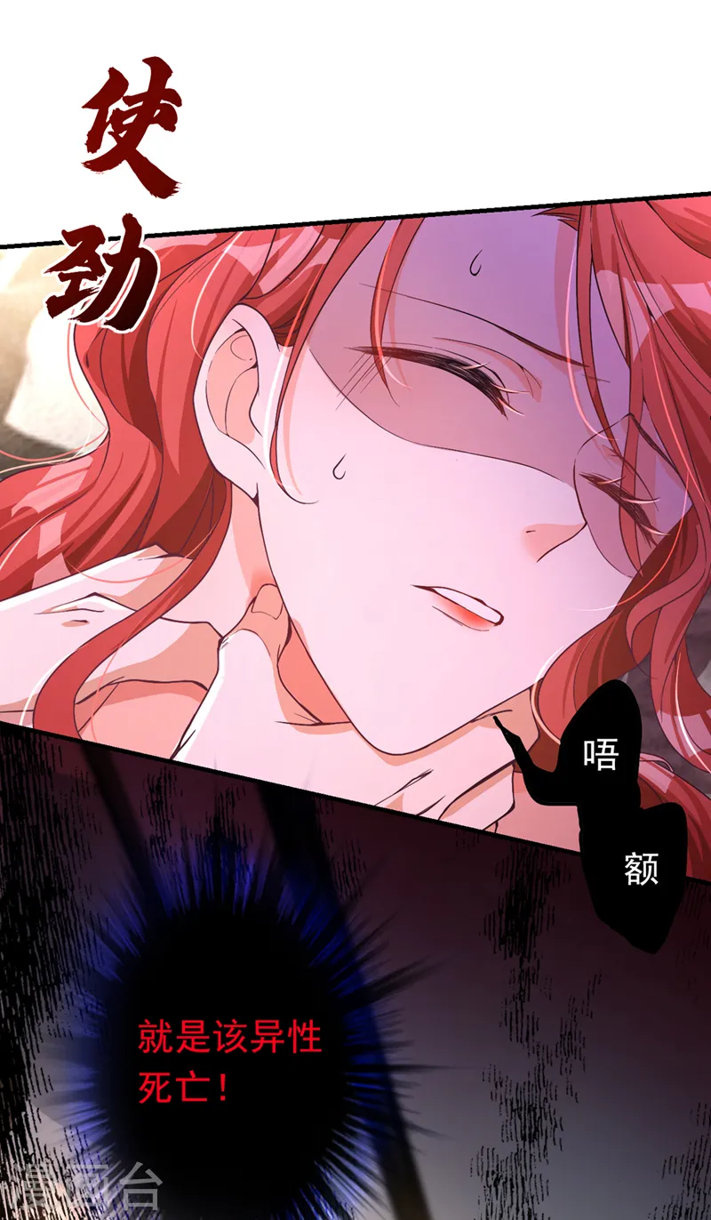 第3话 十二点的灰霸总63