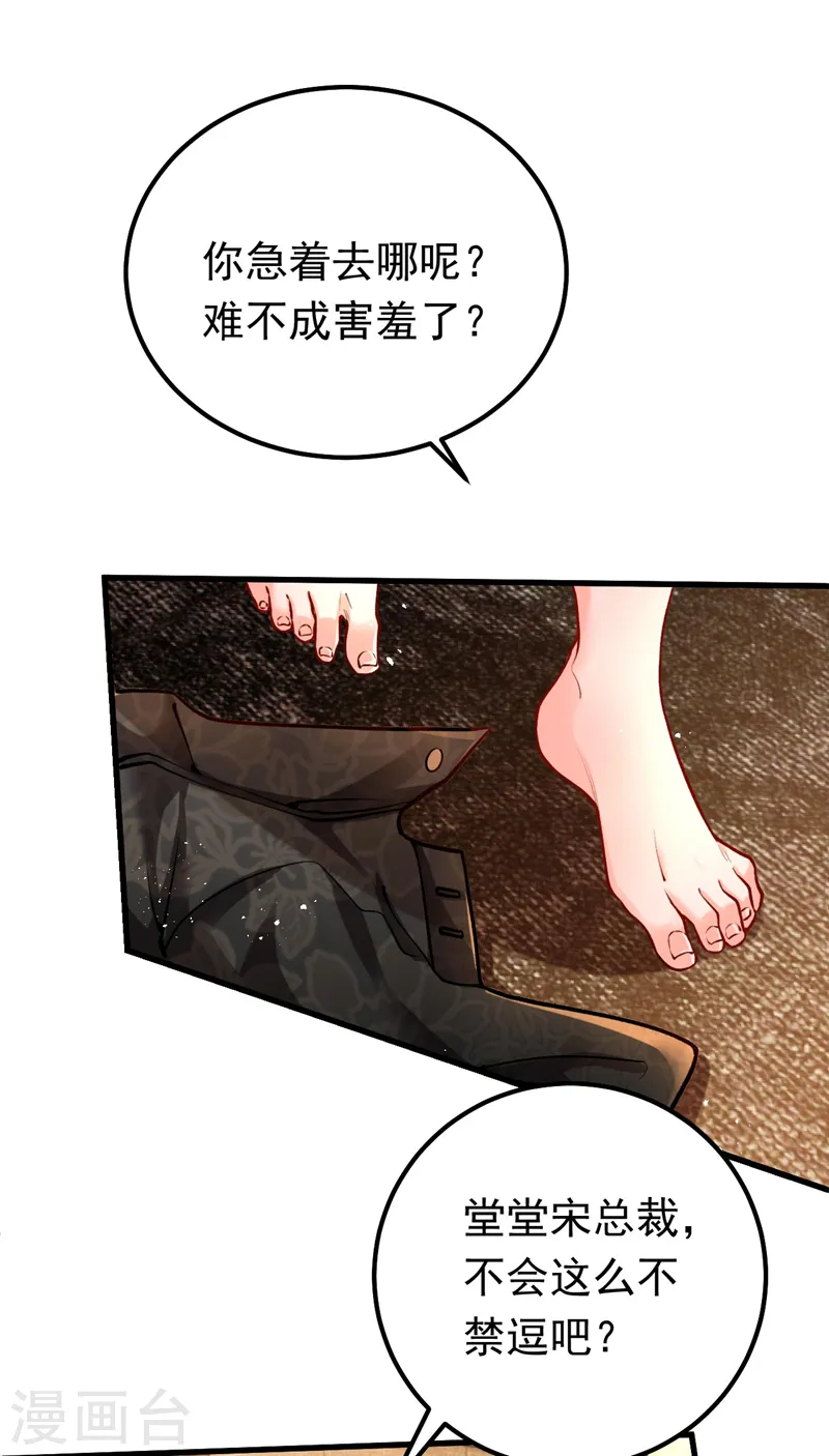 第21话 不如我们直奔主题？25
