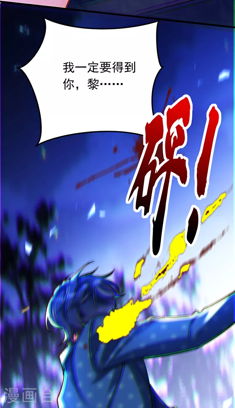 第110话 宋家有入侵者！16