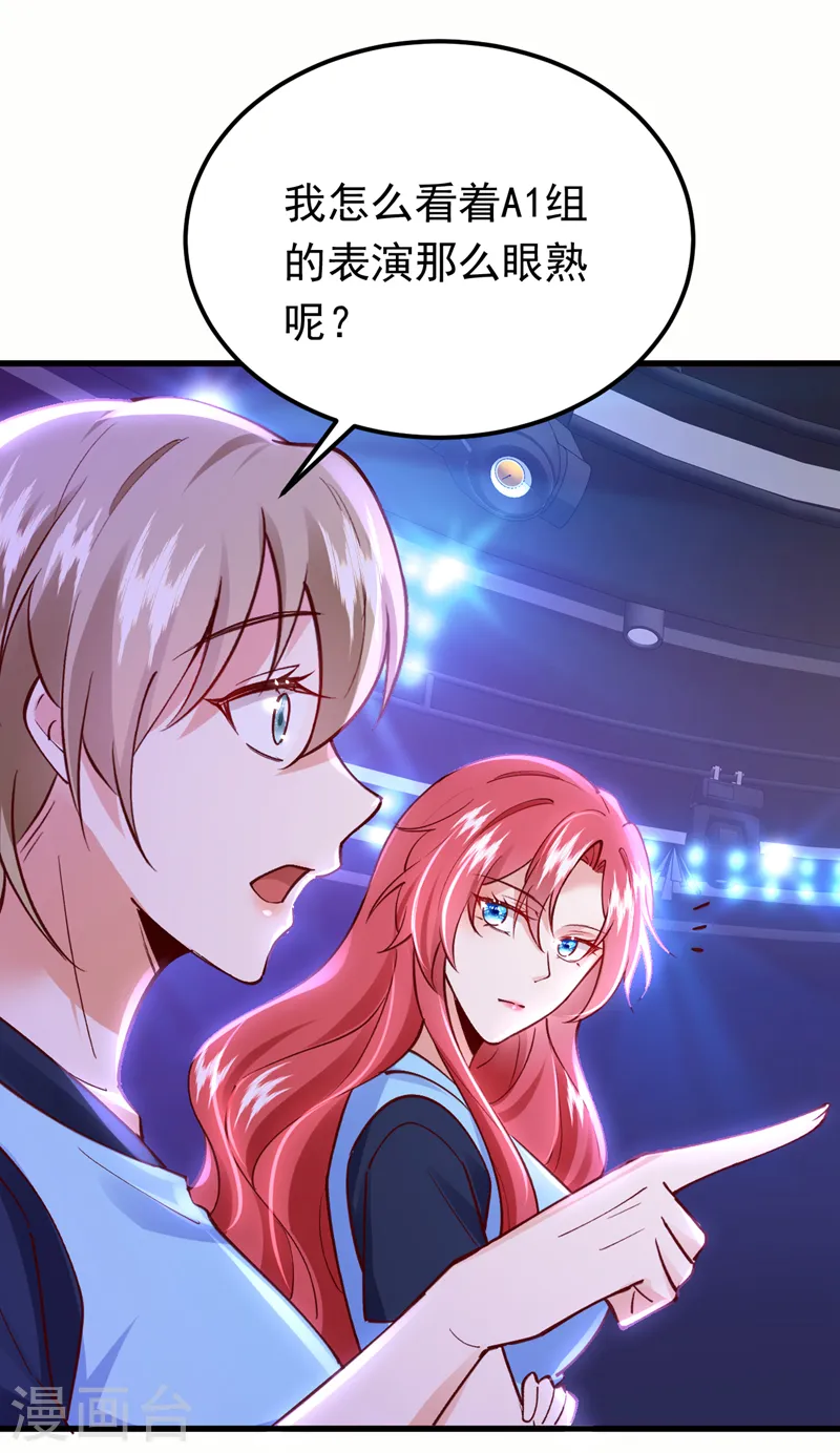 第64话 我们被抄袭了？！32