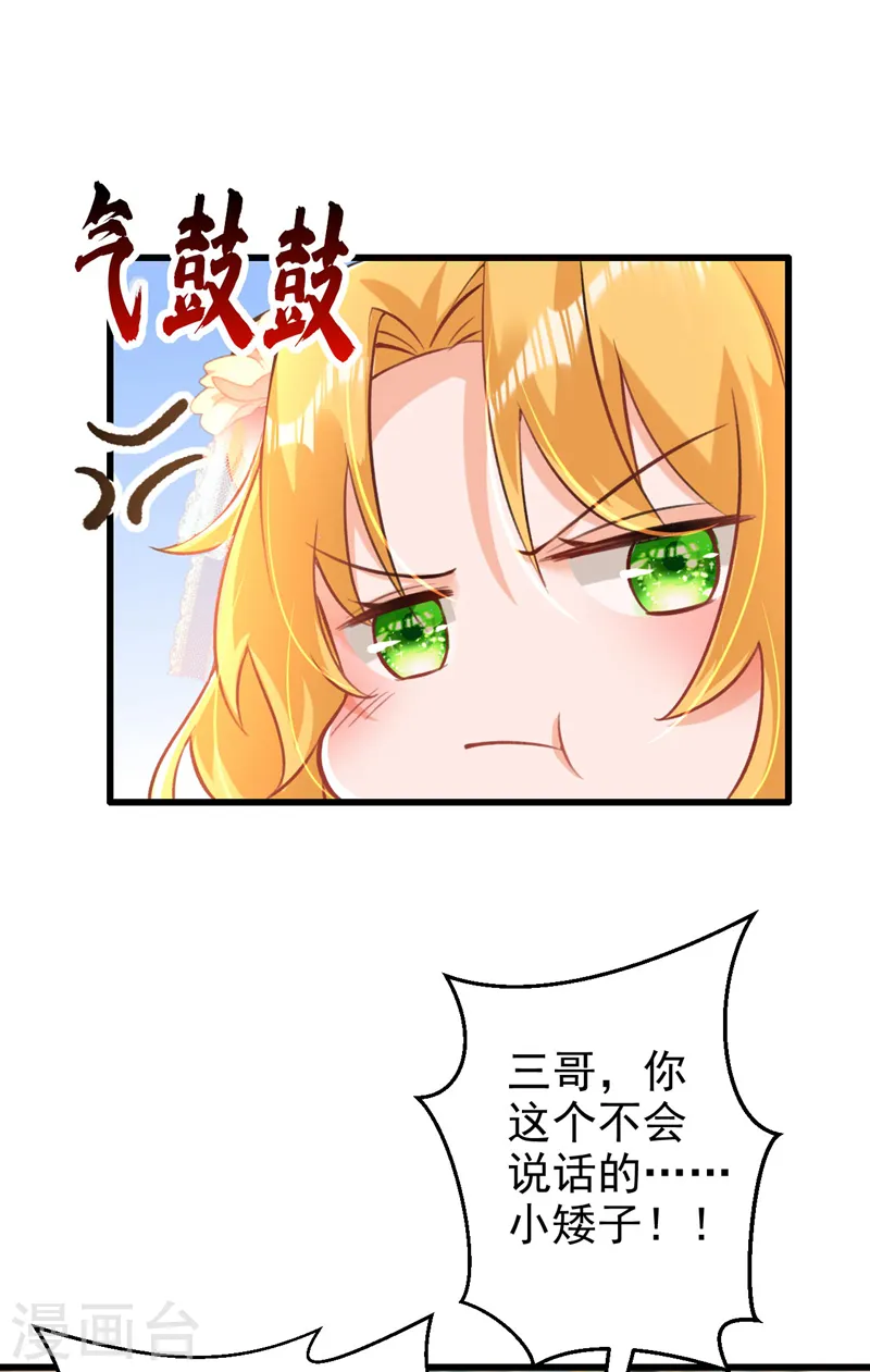 第18话 给我抄五十遍！2