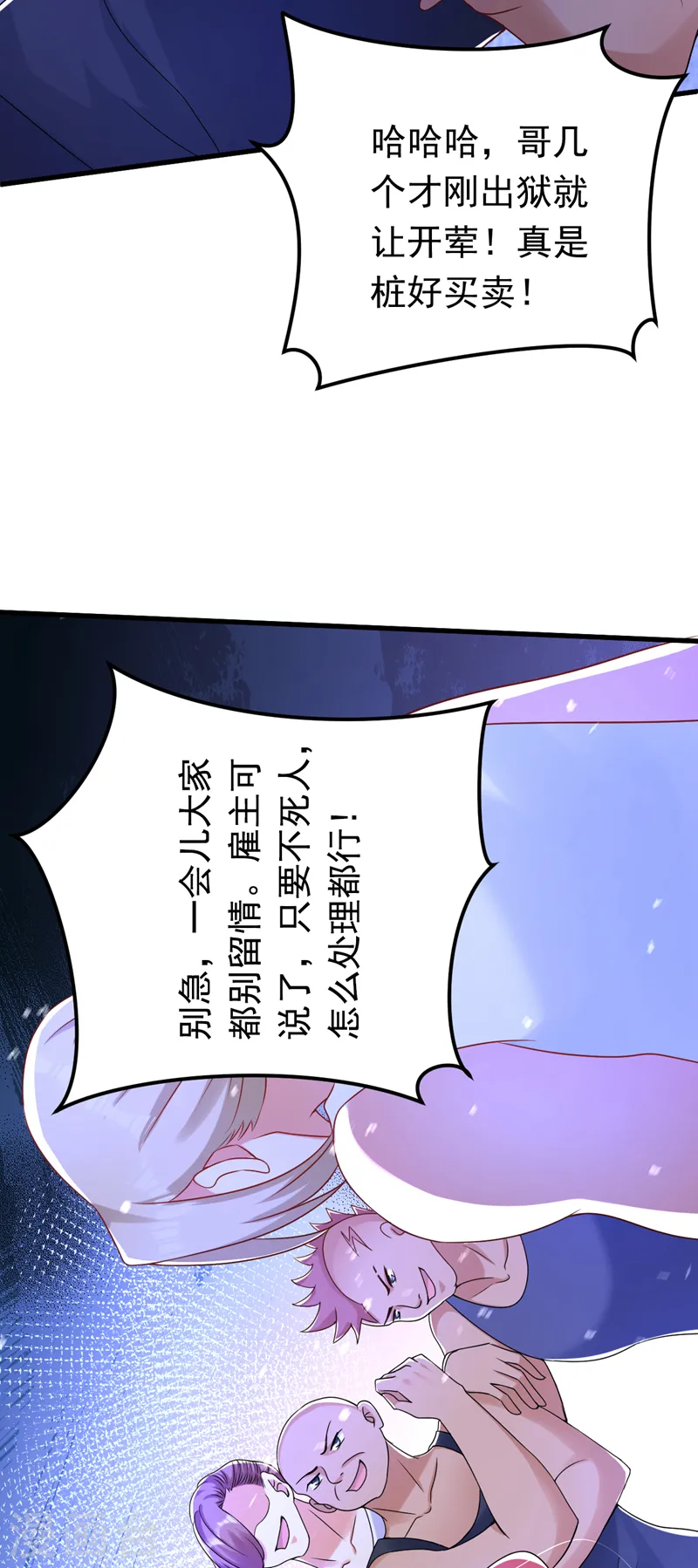 第57话 阿拙出事了？35