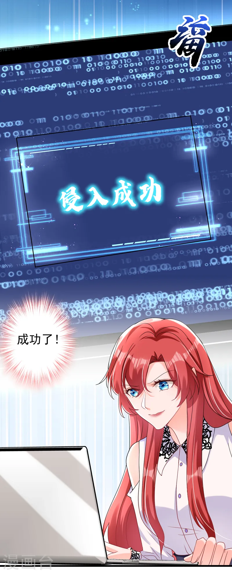 第57话 阿拙出事了？10