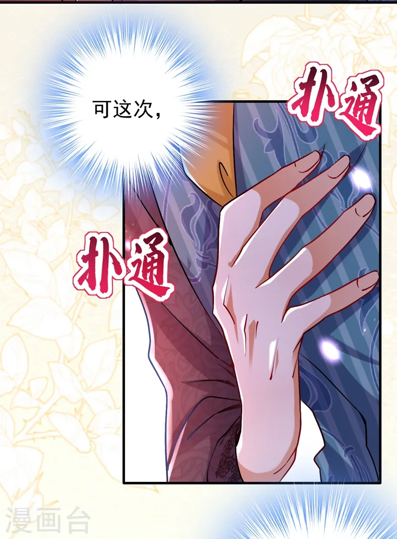 第13话 要不我们各取所需？25