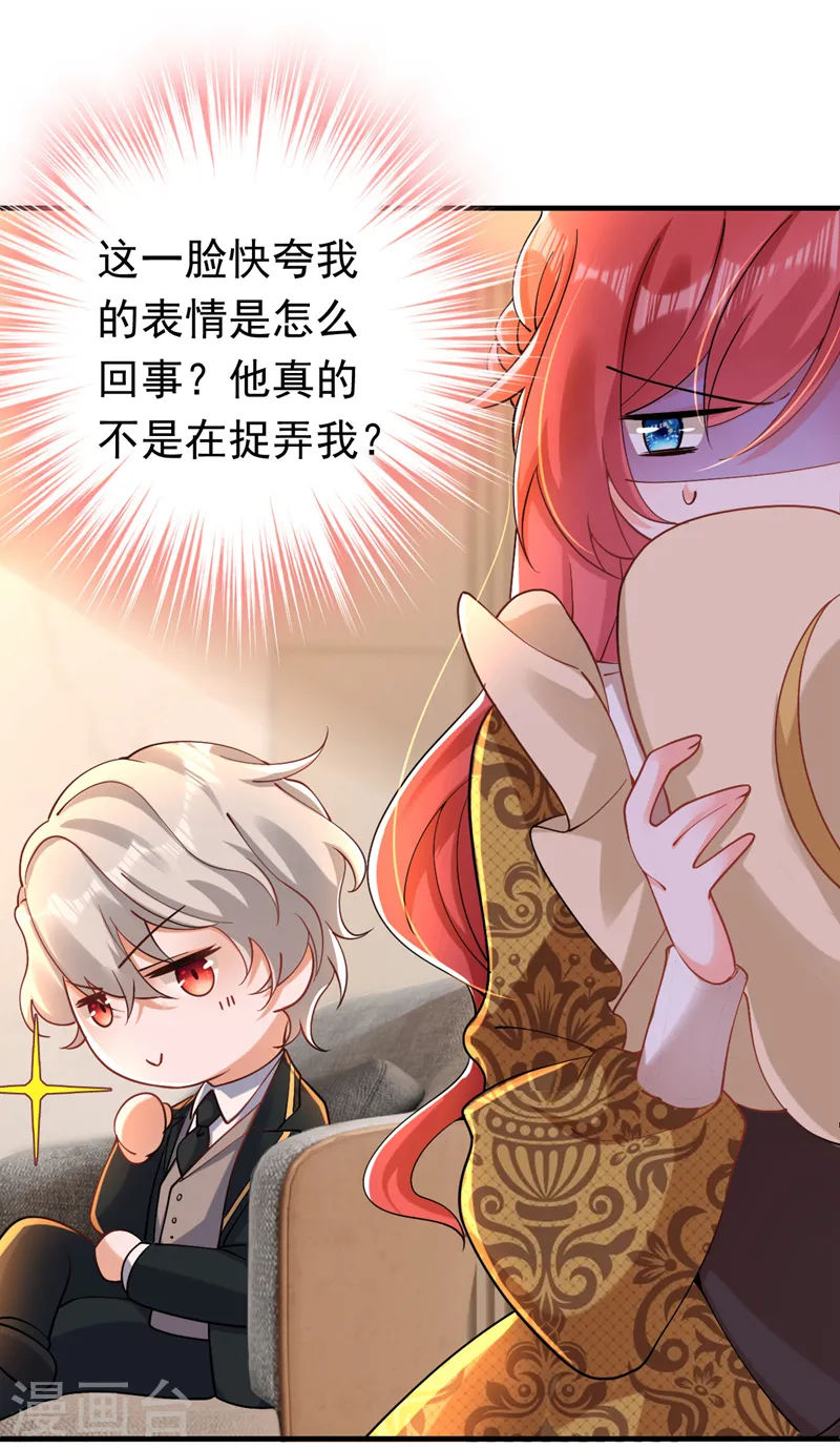 第31话 你要给我买衣服？！26