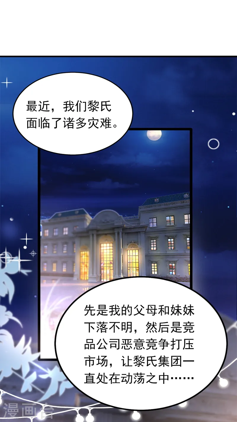 第36话 这个宴会不简单13