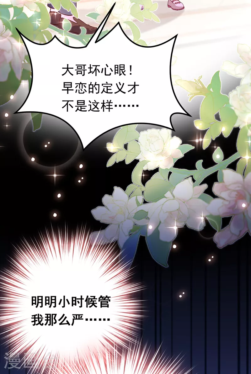 第106话 恐怕你没有时间了26