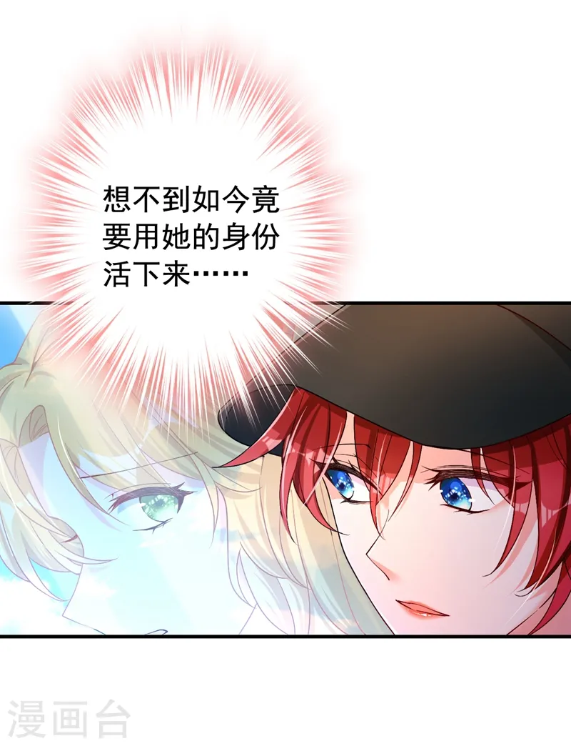 第4话 生孩子？不错的挑战44