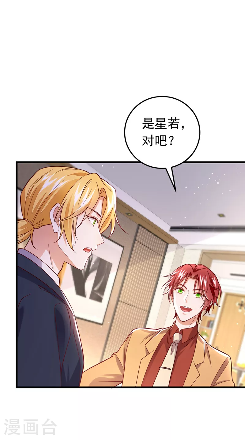 第101话 母亲8