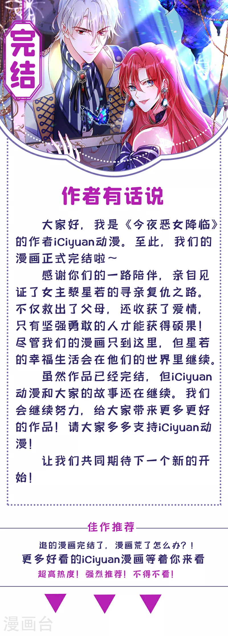 最终话 从始至终都有你陪伴43