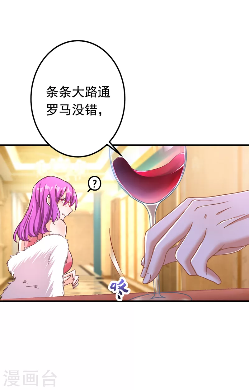 第3话 十二点的灰霸总27