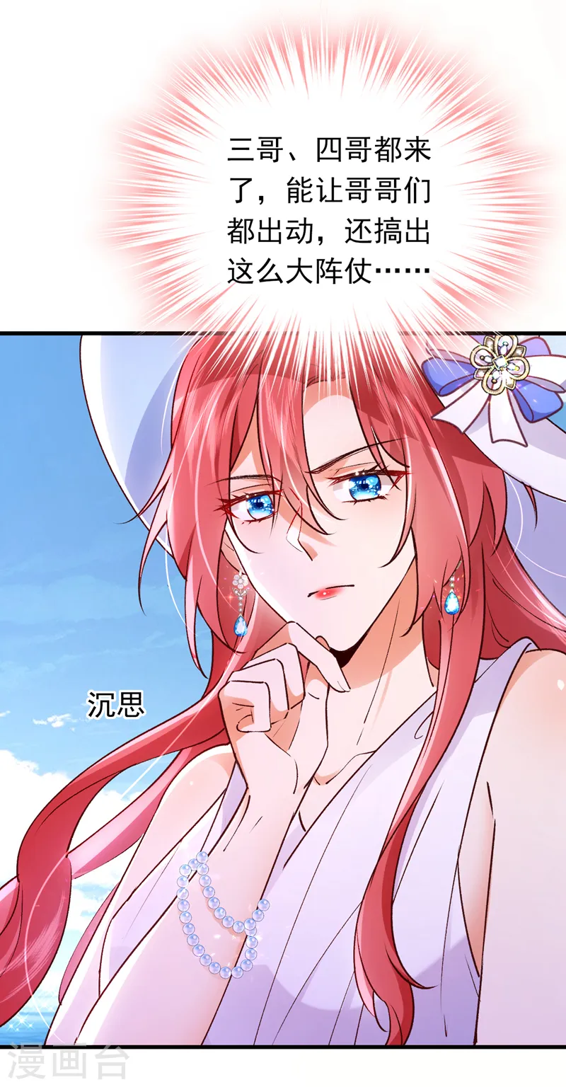 第90话 宋知行，谢谢你14