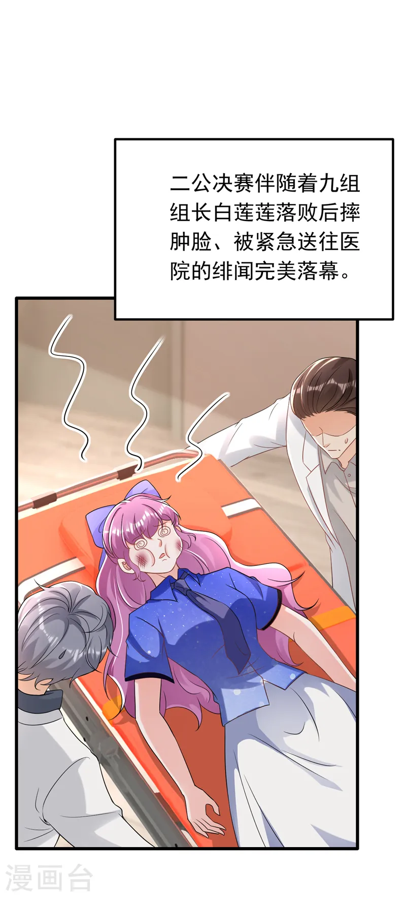 第73话 乘风破浪的宝宝？！14