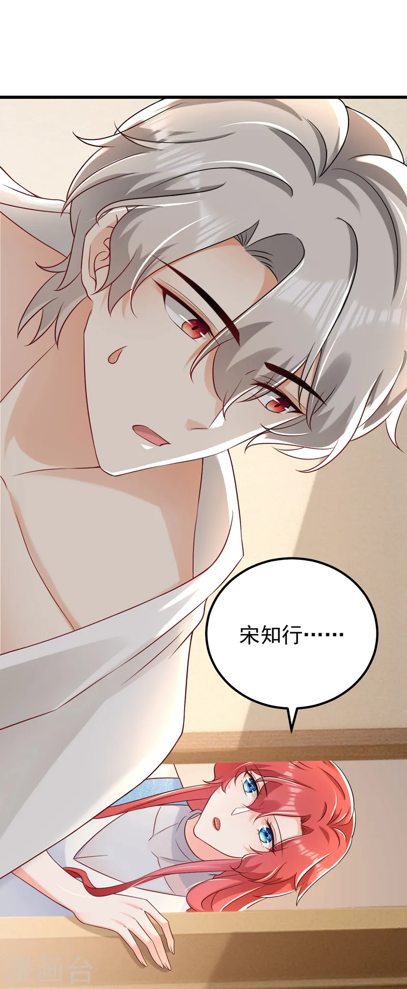 第74话 竟敢抢我媳妇儿？21