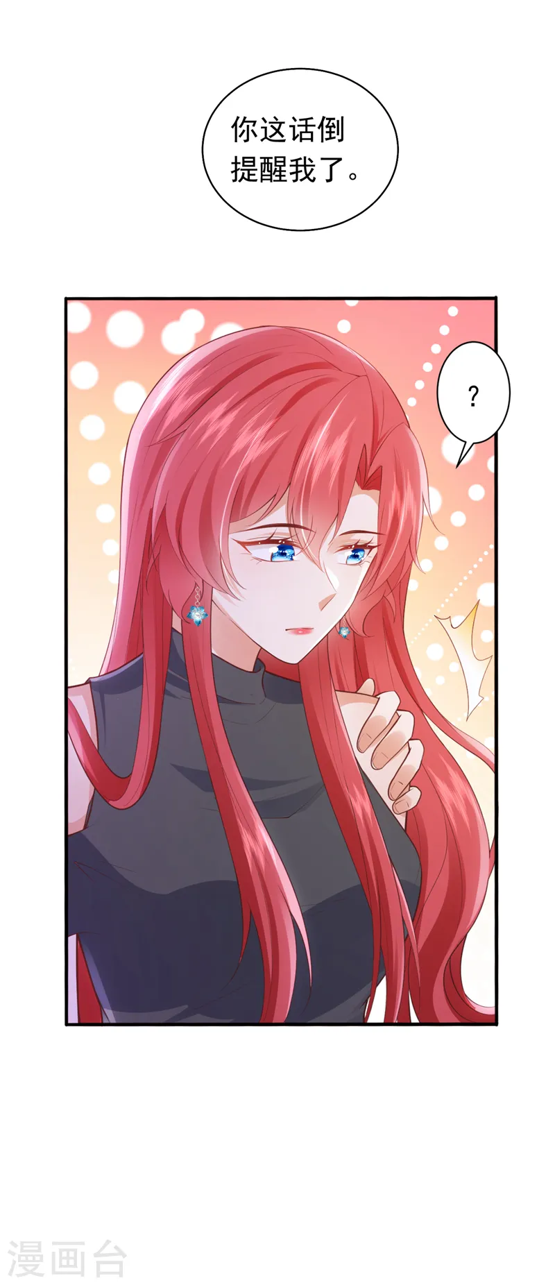 第76话 真是一股茶味31