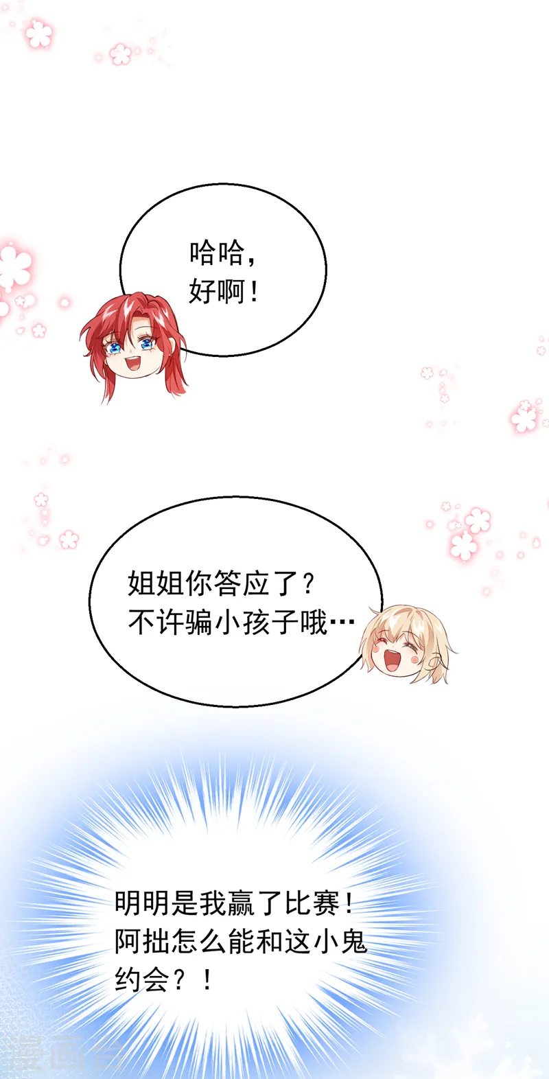第79话 我一定要赢！29