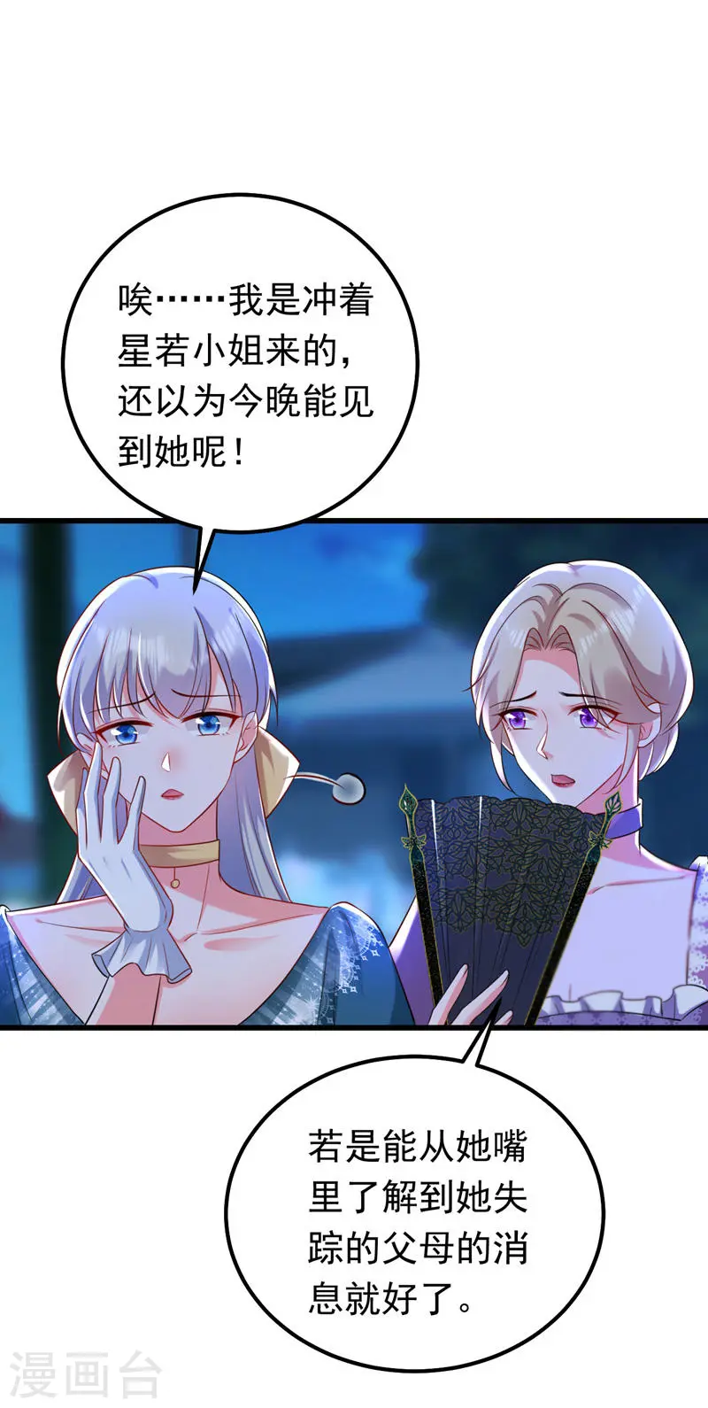 第43话 阿战，躲开！30