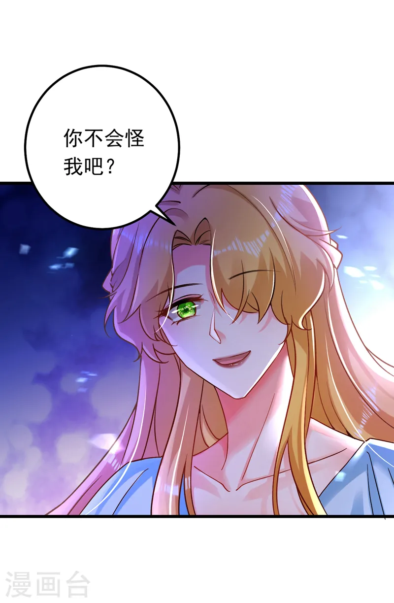 第41话 这只是个梦？！25