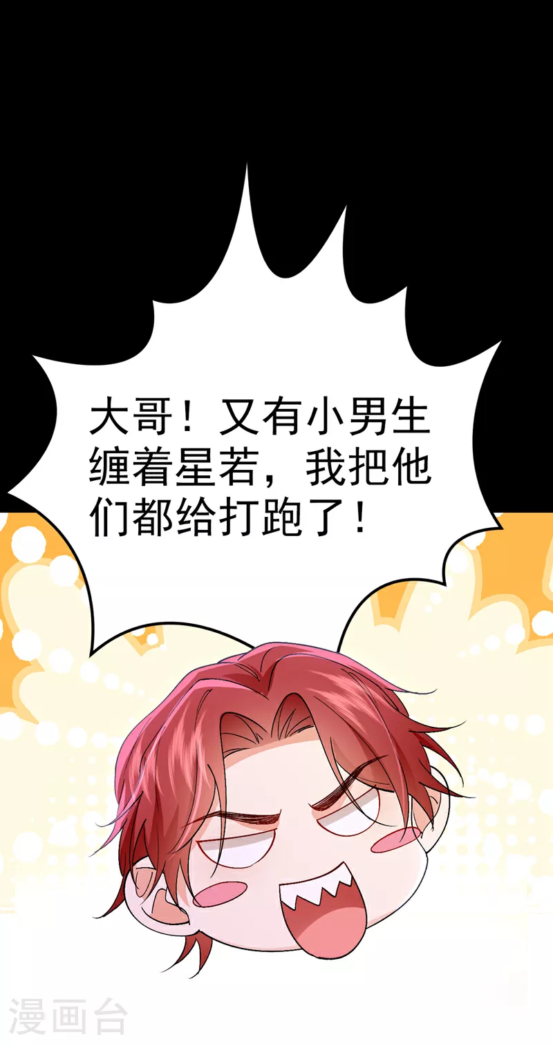 第106话 恐怕你没有时间了24