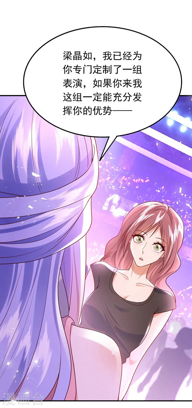 第68话 组建乐队24