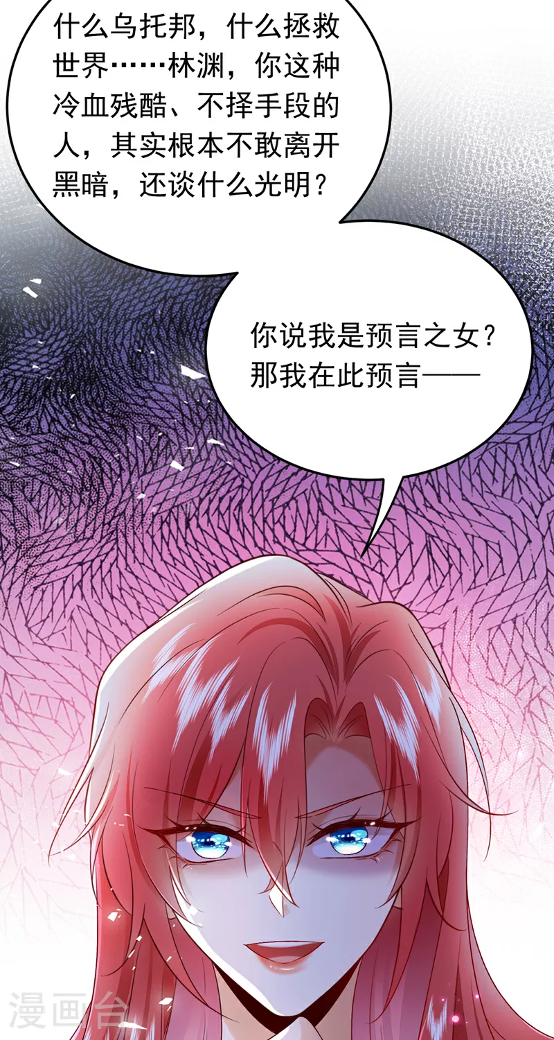 第112话 我就是黎星若5