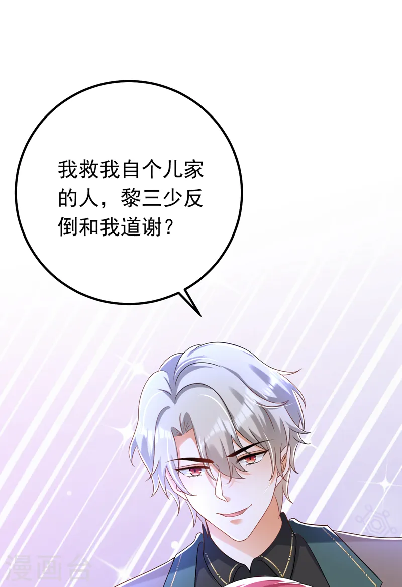 第59话 今晚来我房间1