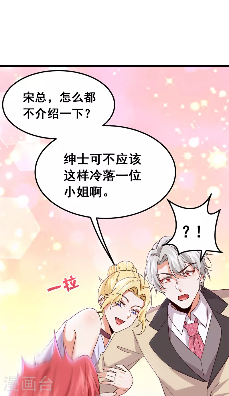 第104话 你们是什么关系！3