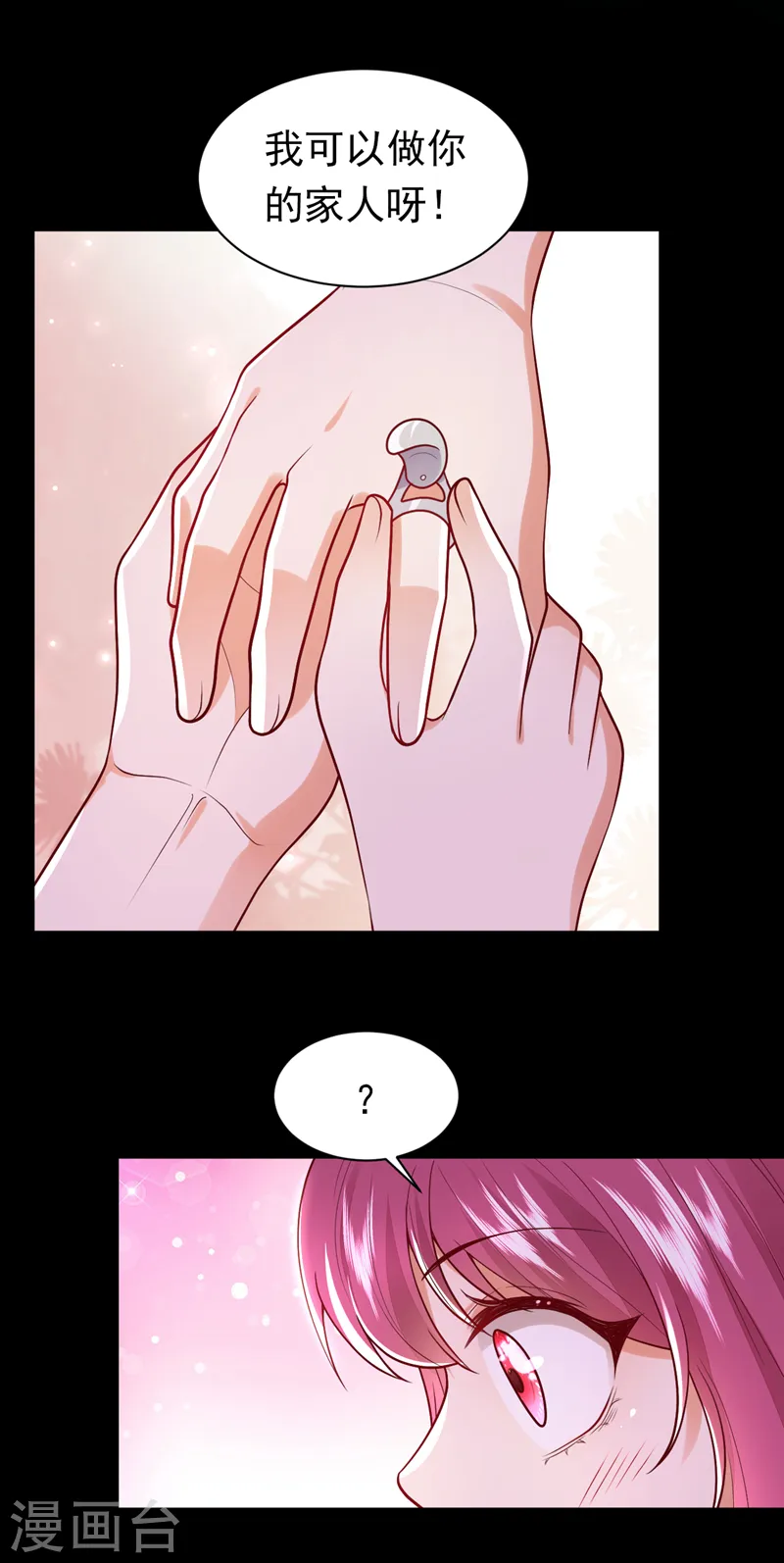 第84话 你在利用我吗32