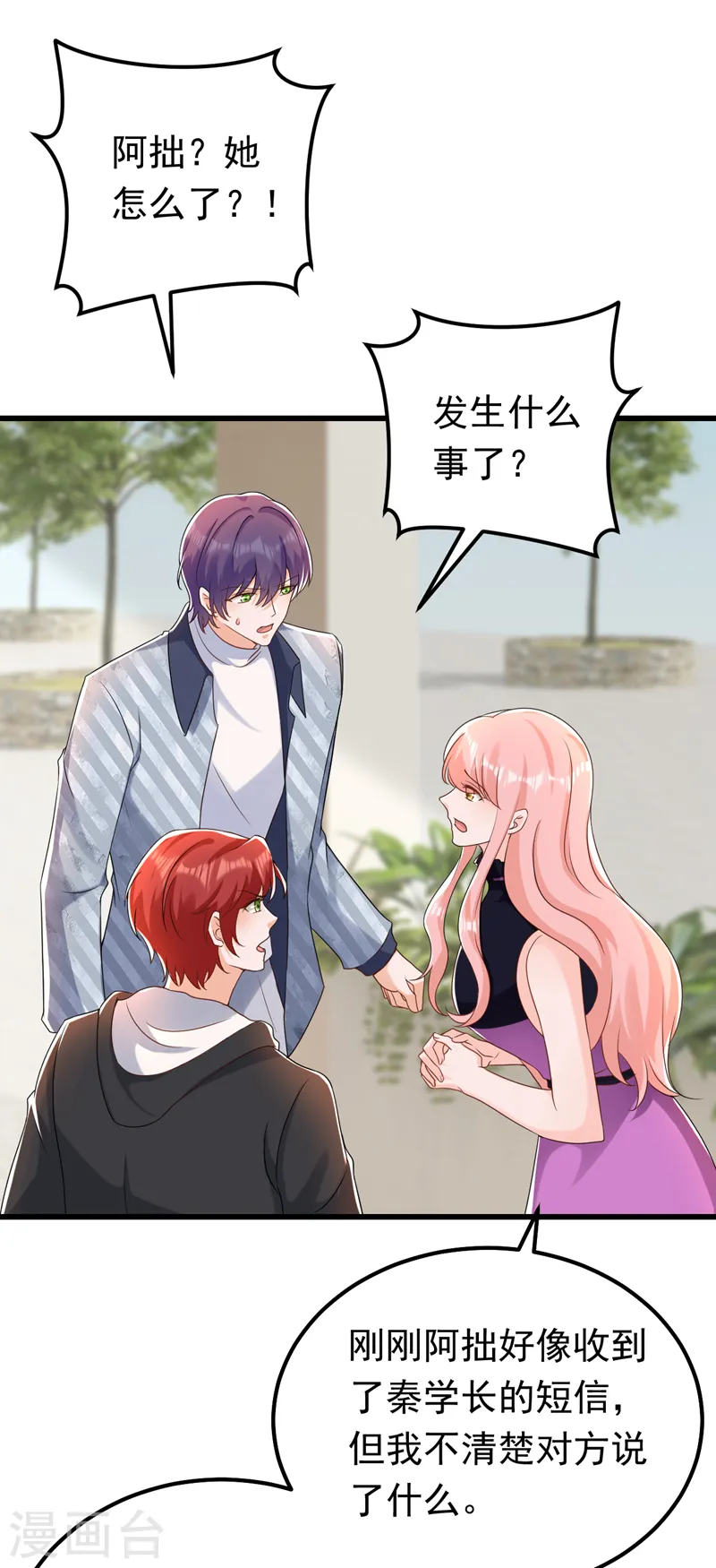 第57话 阿拙出事了？22