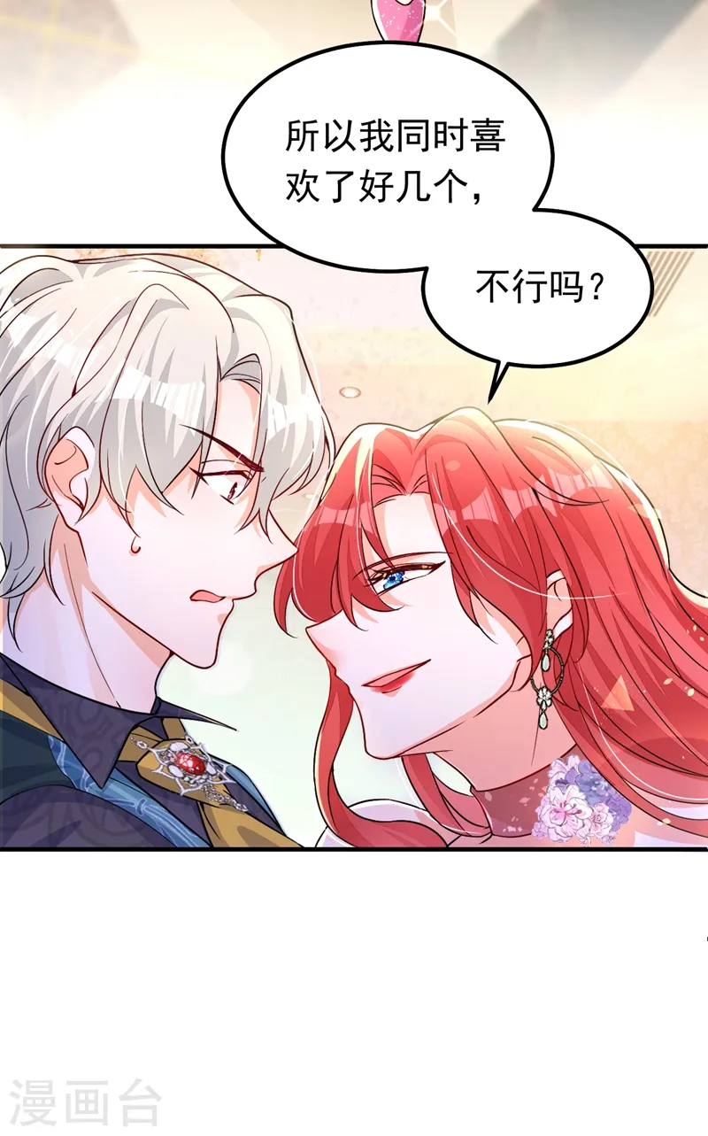第13话 要不我们各取所需？10