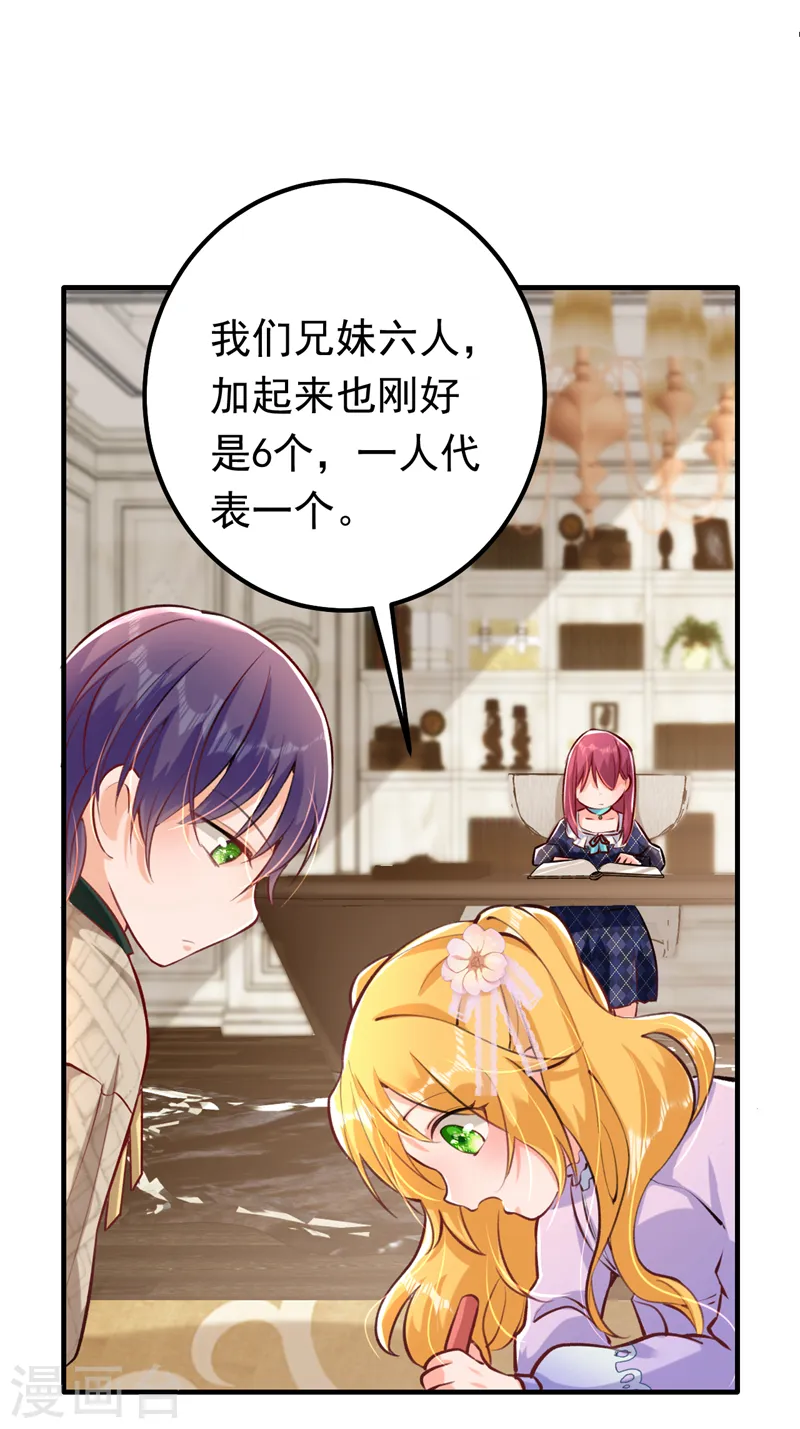 第17话 星若给我回消息了32