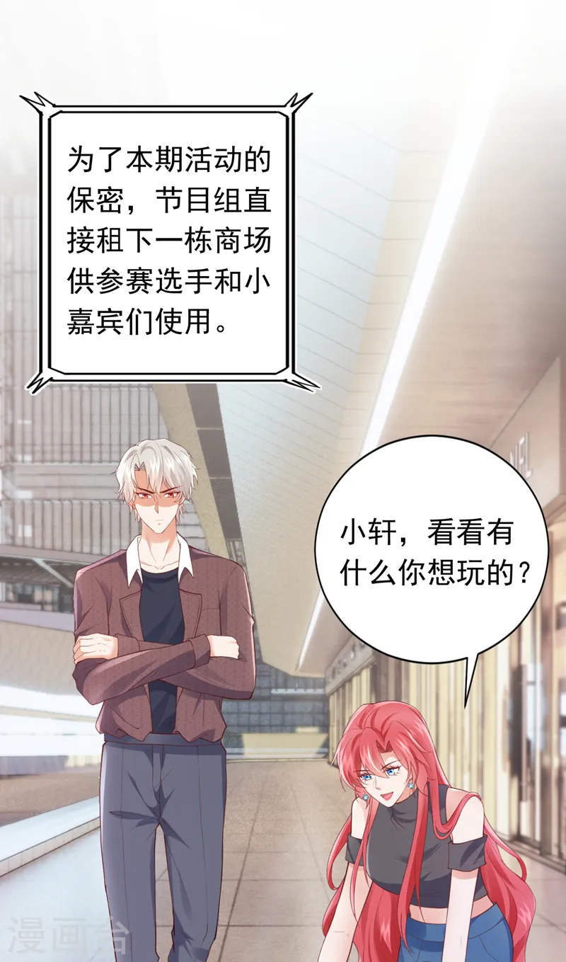 第76话 真是一股茶味24