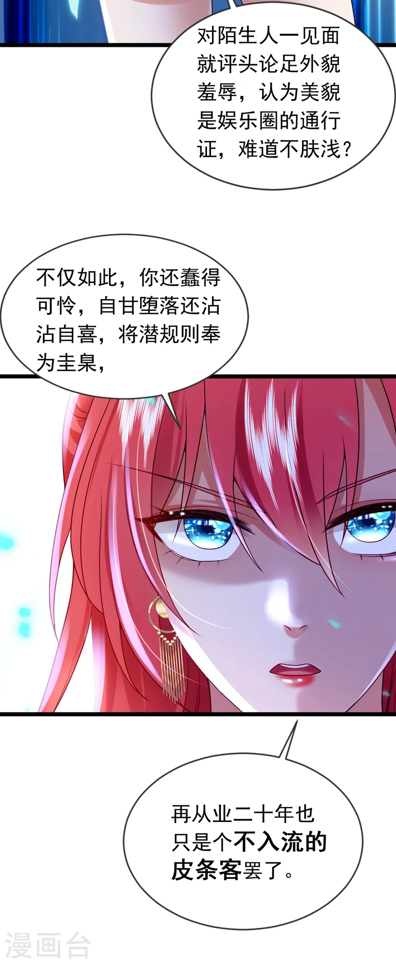 第50话 你只是个皮条客3