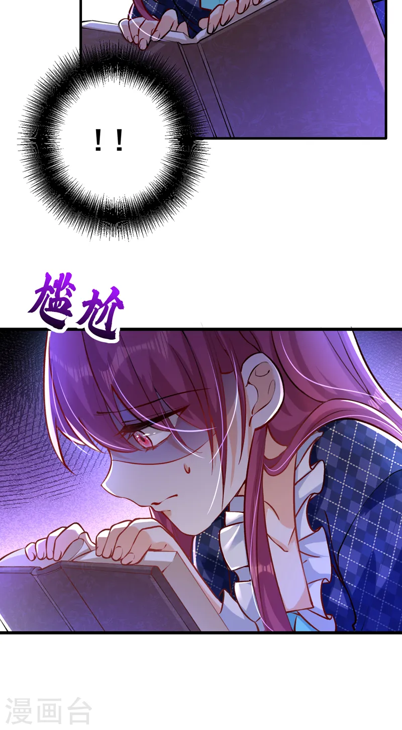第17话 星若给我回消息了39