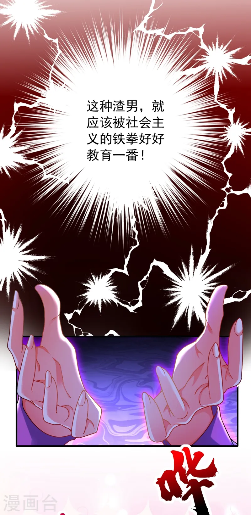 第10话 看我怎么治你！7