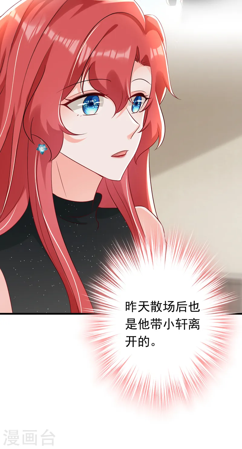 第75话 一撩就跑？！19