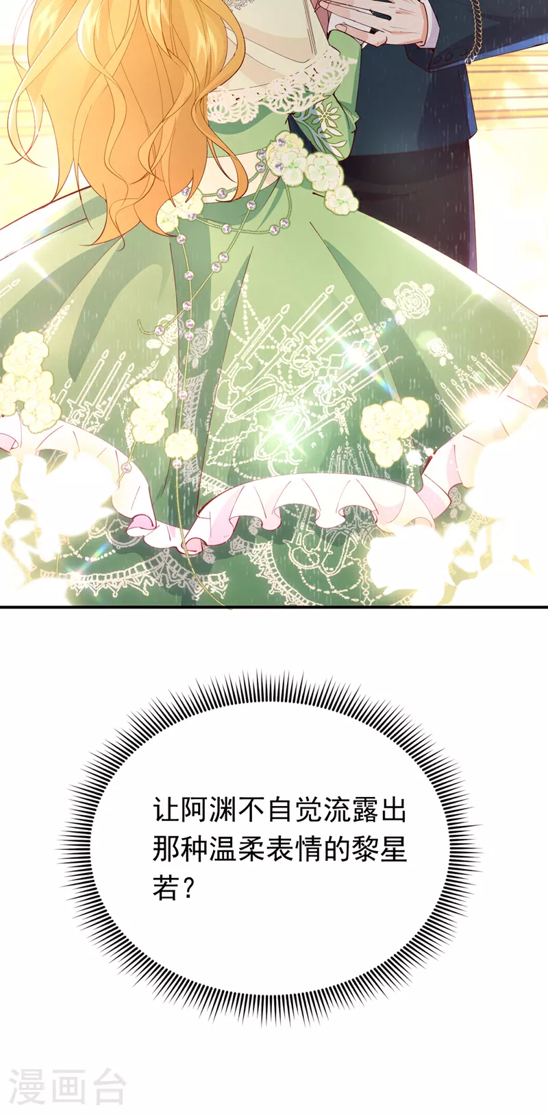 第113话 可恶…必须逃走！2