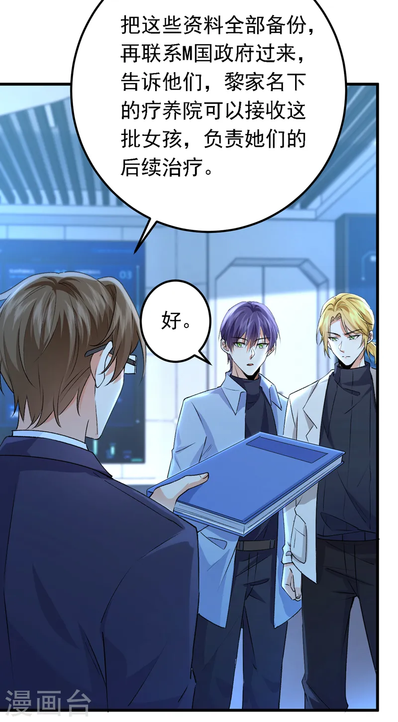 第95话 事后坦白也不行？29