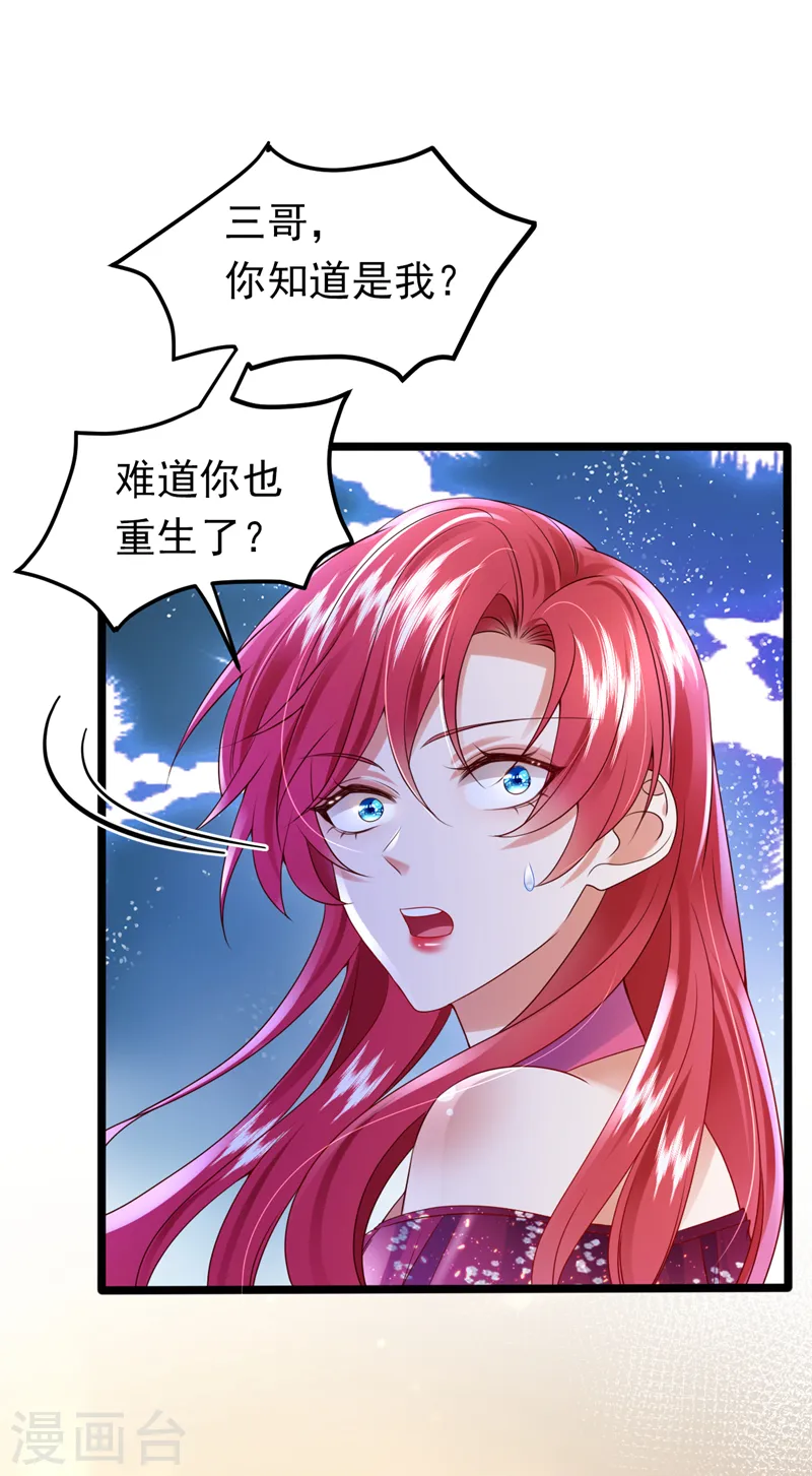 第45话 星若，你受苦了24