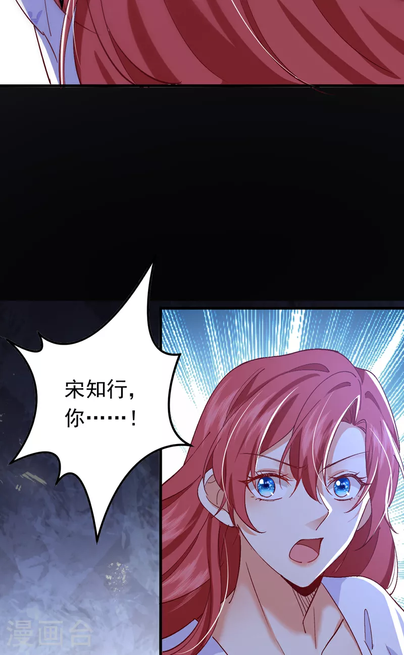第109话 我对你毫无保留7