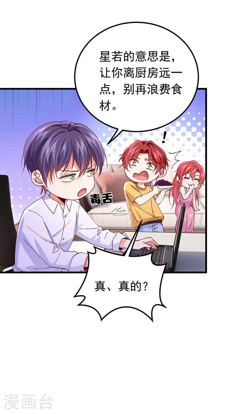 第102话 最后的预言34