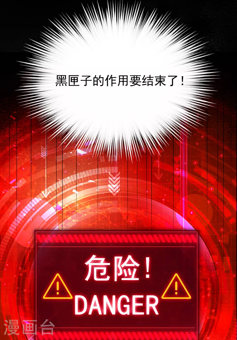 第117话 我不能拖后腿！37