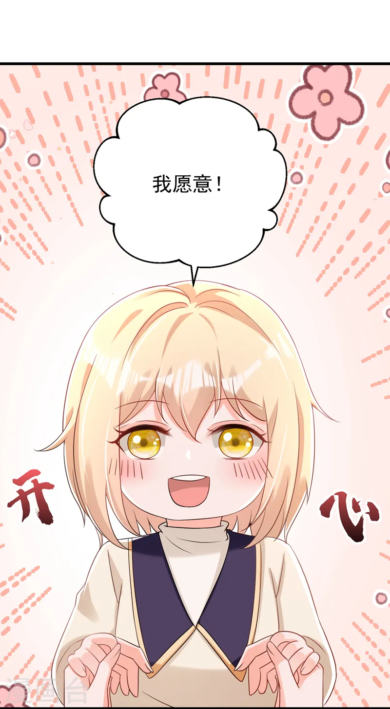 第74话 竟敢抢我媳妇儿？1